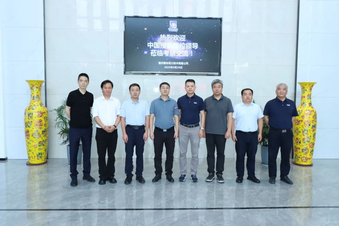 磐谷動態 | 中國搜索數智產業研究院秘書長劉壘磊一行蒞臨磐谷交流